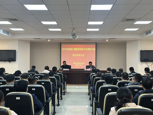 1776233342666866.jpg 2025年度综合考核大会1_副本.jpg